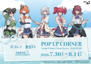 足立レイ×重音テト×TOKYO6キャラクターズ コラボグッズ