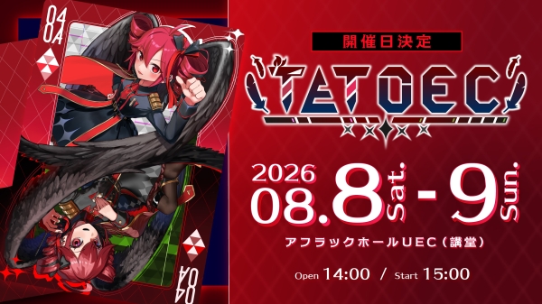 電通大ファンメイドライブ 『TETOEC』開催日決定！2026年8月8日(土)-9日(日)
